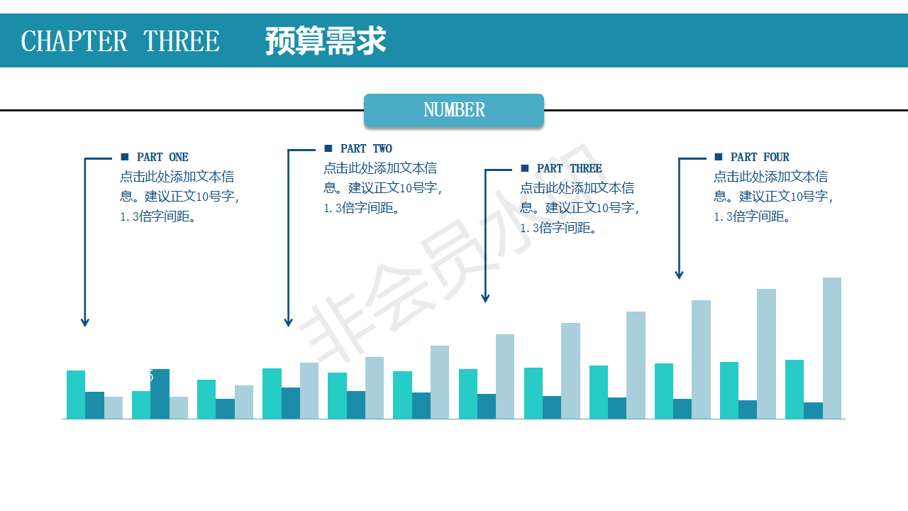 产品策划报告-简约扁平-多彩蓝-PPT模板