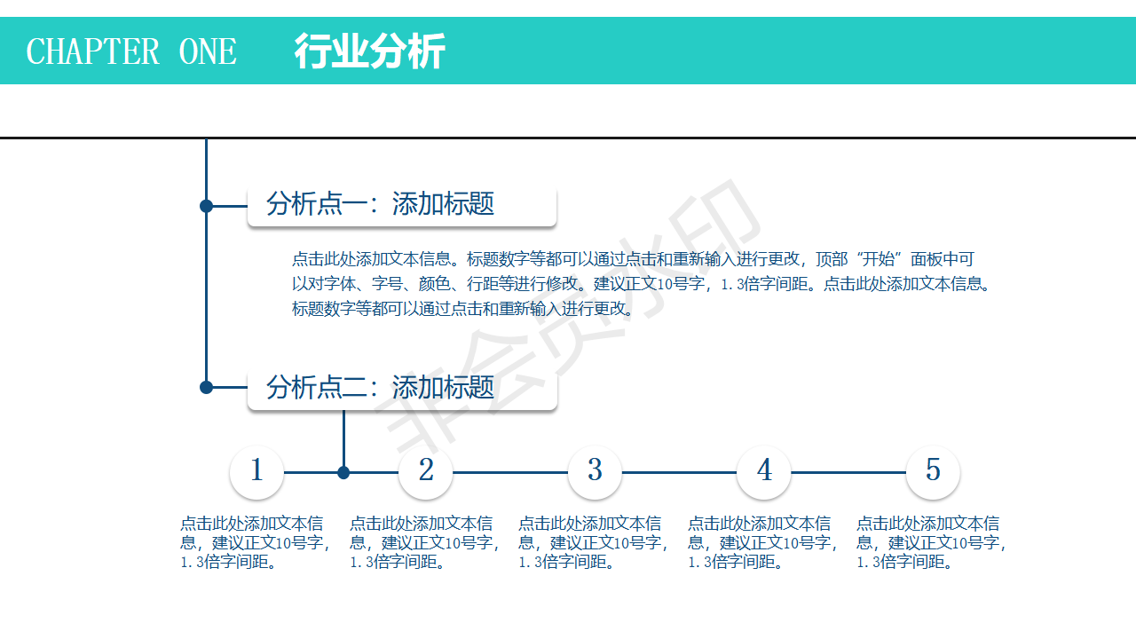 产品策划报告-简约扁平-多彩蓝-PPT模板