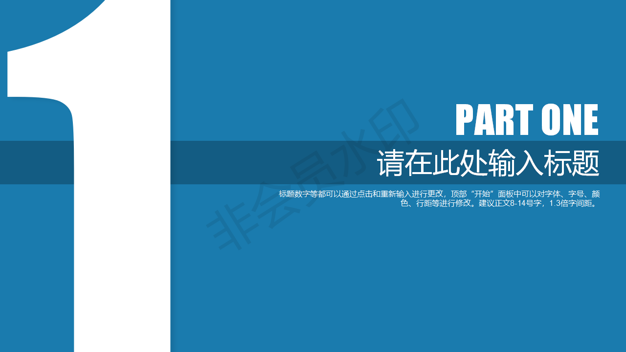 总结报告-清新扁平-多彩四色-PPT模板