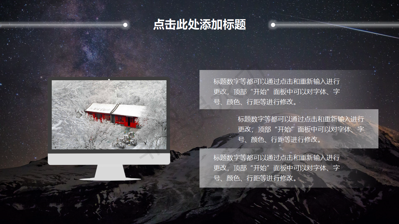 项目策划-大气星空-科幻深色-PPT模板