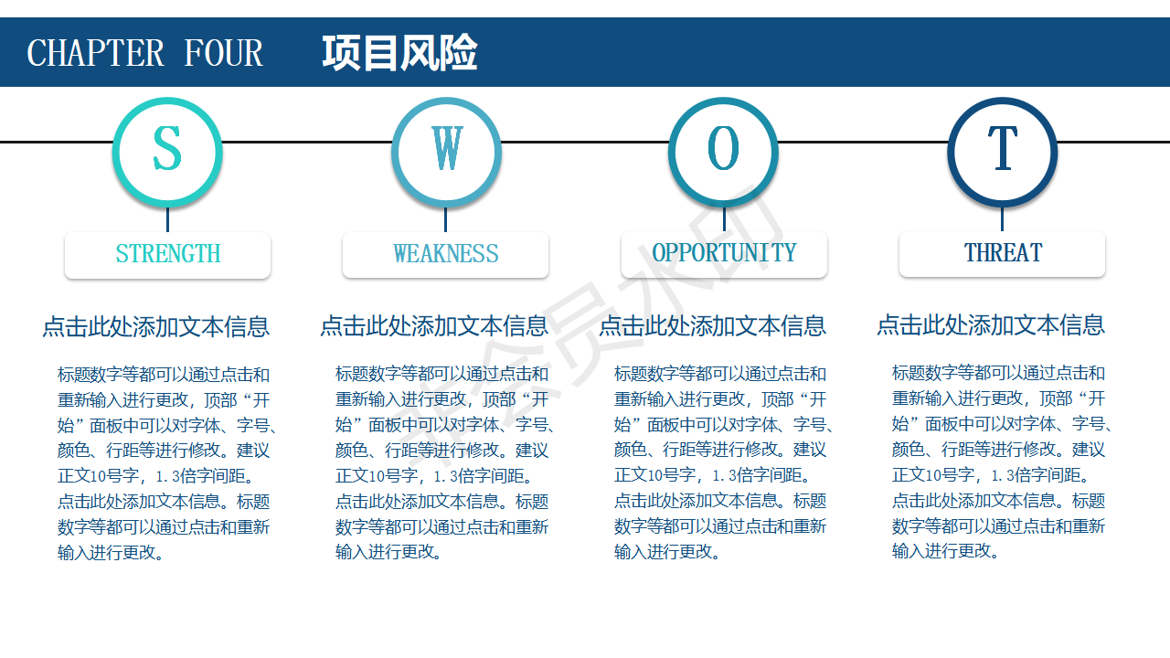 产品策划报告-简约扁平-多彩蓝-PPT模板